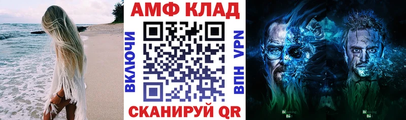 мега онион Нижневартовск Амфетамин 97%