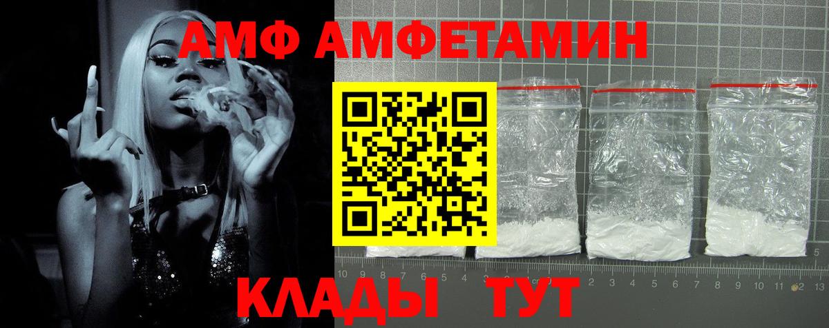 Amphetamine Розовый  Amphetamine  Нижневартовск  Вход с VPN  Amphetamine 