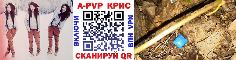A-PVP крисы CK  Нижневартовск 