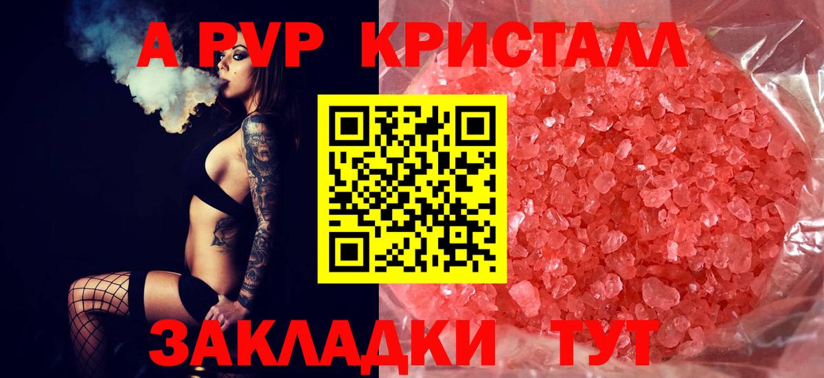 Альфа ПВП  A PVP Соль  Alpha-PVP мука  Вход с VPN  Нижневартовск 