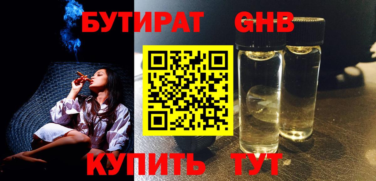 Нижневартовск  БУТИРАТ буратино  Вход с VPN 