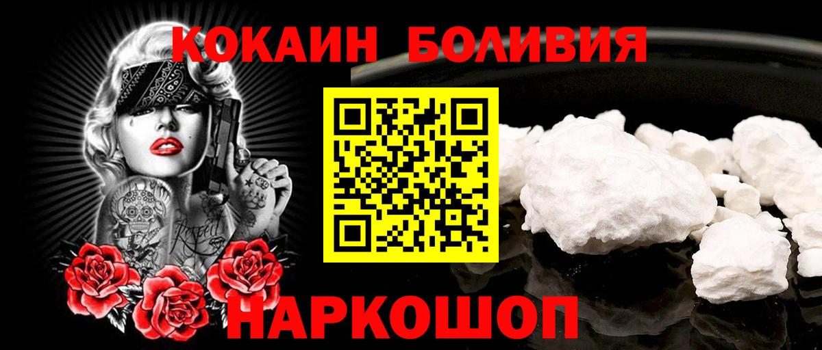 КОКАИН Fish Scale  Вход с VPN  Нижневартовск 