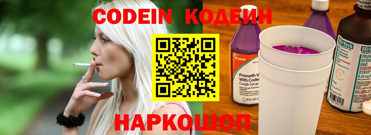 Нижневартовск  Codein напиток Lean (лин)  Вход с VPN  Кодеин напиток Lean (лин) 