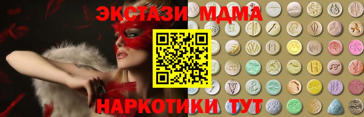 Ecstasy MDMA  Ecstasy ешки  наркота  ЭКСТАЗИ  Вход с VPN  Нижневартовск 