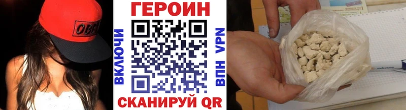 купить наркотик  Нижневартовск  Героин герыч 
