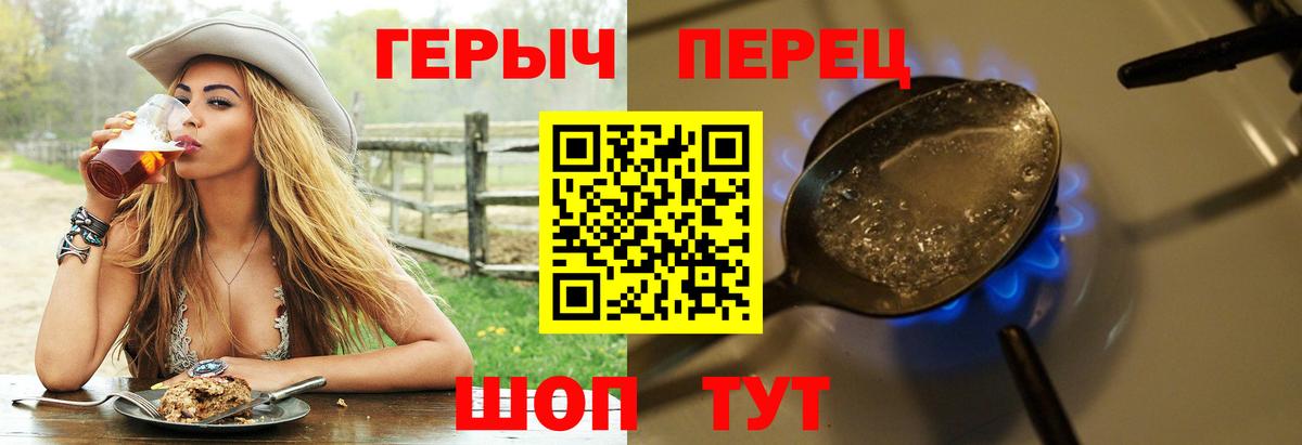 Героин хмурый  Вход с VPN  Нижневартовск 