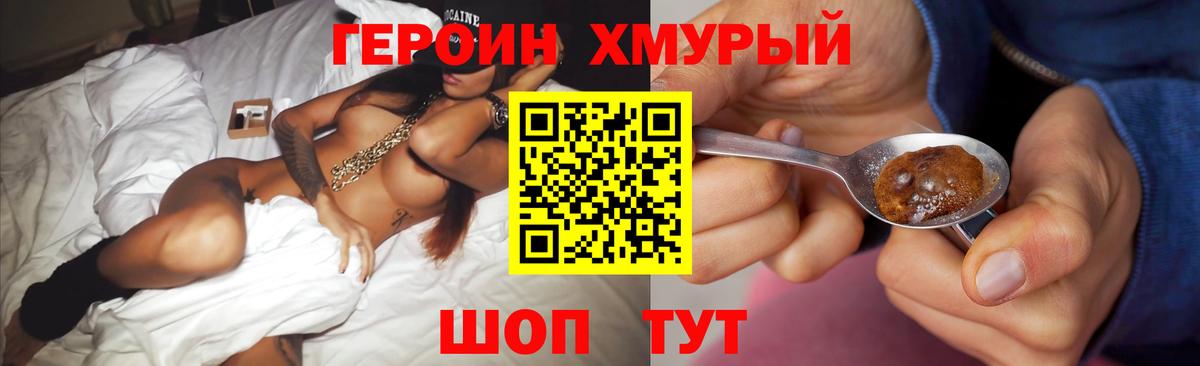 Героин белый Нижневартовск