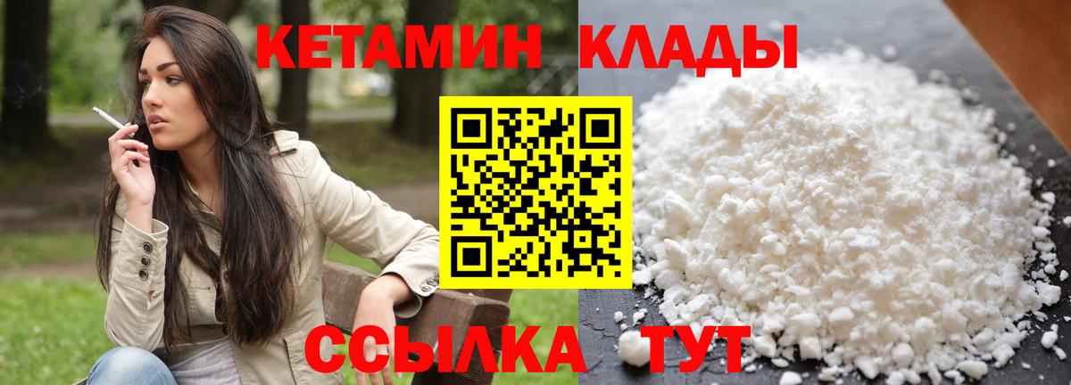 Нижневартовск  Кетамин ketamine  КЕТАМИН ketamine    ссылки  Вход с VPN 