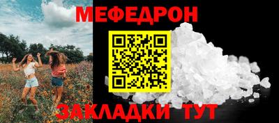 стафф Тулун