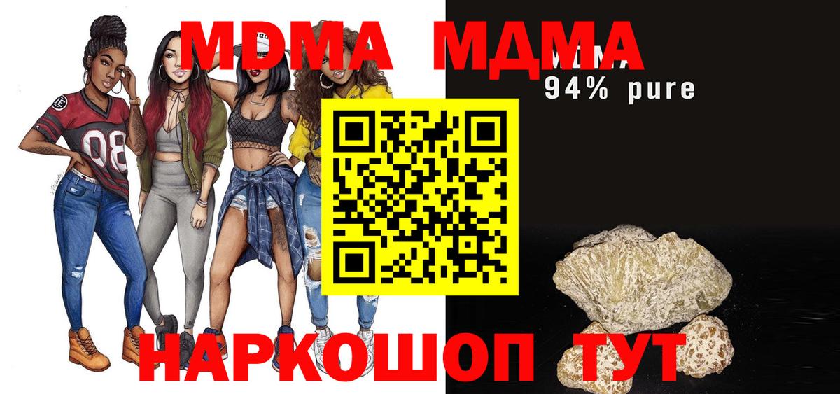 MDMA  MDMA crystal  Вход с VPN  Нижневартовск 