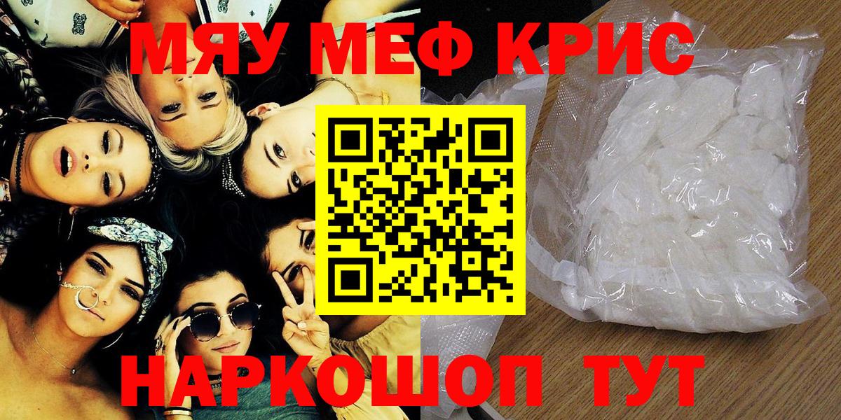 МЯУ-МЯУ  МЕФ VHQ  Мефедрон 4 MMC  где продают наркотики  Нижневартовск  Вход с VPN 