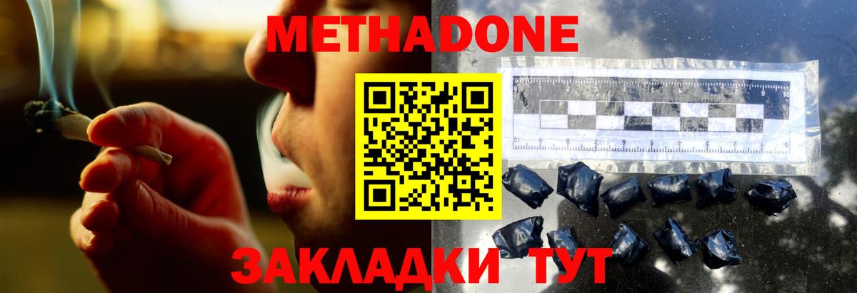 МЕТАДОН белоснежный Нижневартовск