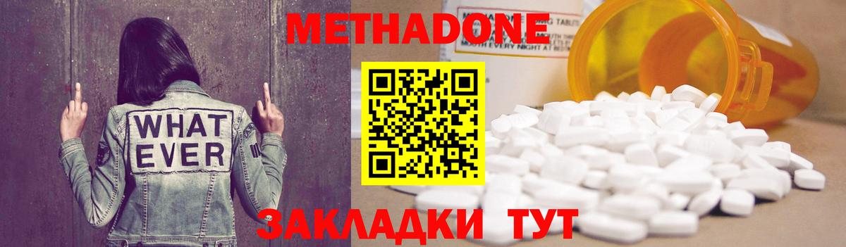   ссылка  Вход с VPN  Нижневартовск  Метадон мёд  МЕТАДОН мёд 