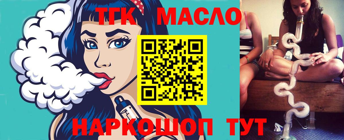 Дистиллят ТГК THC oil Нижневартовск