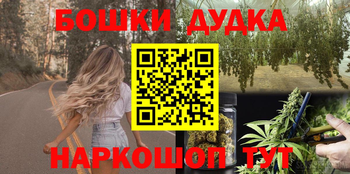 Нижневартовск  Бошки Шишки LSD WEED  МАРИХУАНА конопля  Вход с VPN  Бошки Шишки тримм 